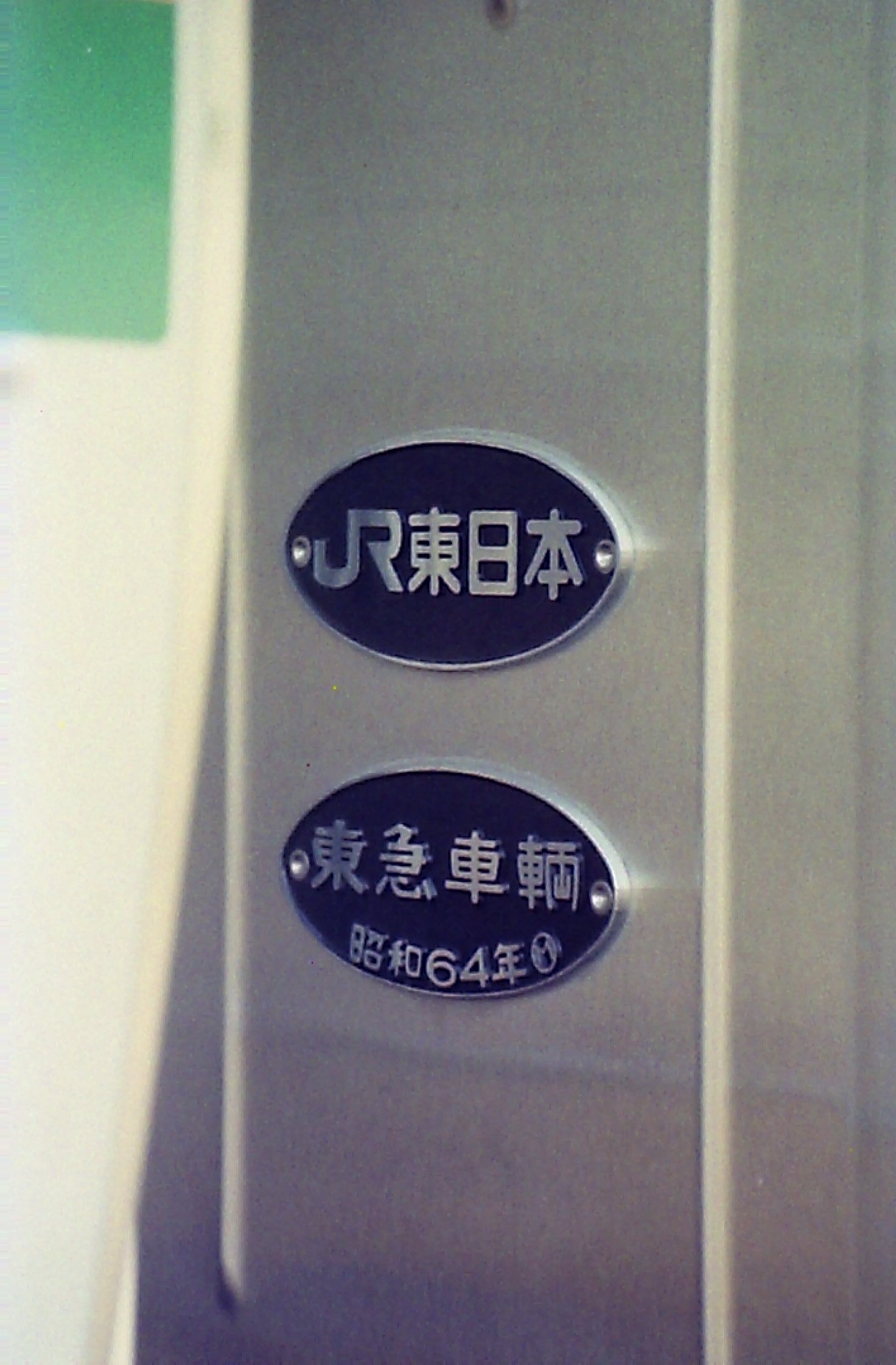 総合車両製作所 電車市場(公式) on X: 総合車両製作所 電車市場(公式) on X: