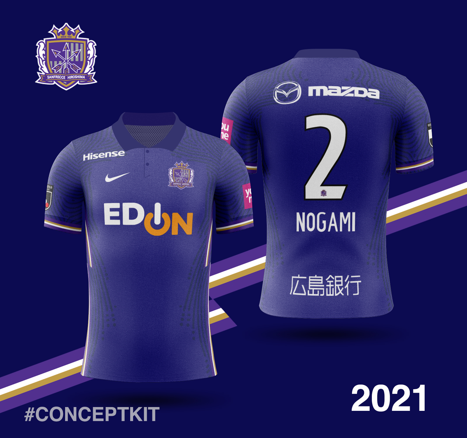 ともさん サッカーユニフォームの世界 サンフレッチェ広島 21ユニフォームを勝手に妄想してます ポルトガル代表のように襟付きのテンプレート 脇のラインはエンブレムカラーにしてみました シンプルで強そうだけど シンプル