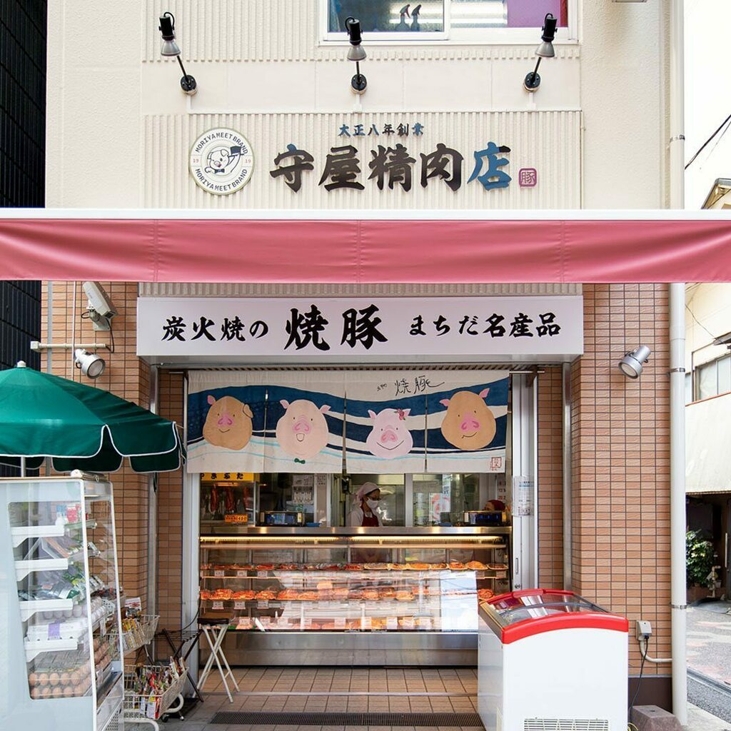 M S Signdesign Works 守屋精肉店 精肉店 町田市 町田 看板 サイン 看板デザイン デザイン看板 店舗 ショップ リニューアル 新規オープン お肉屋さん 町田グルメ