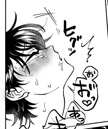 センシティブなシーンの一部 