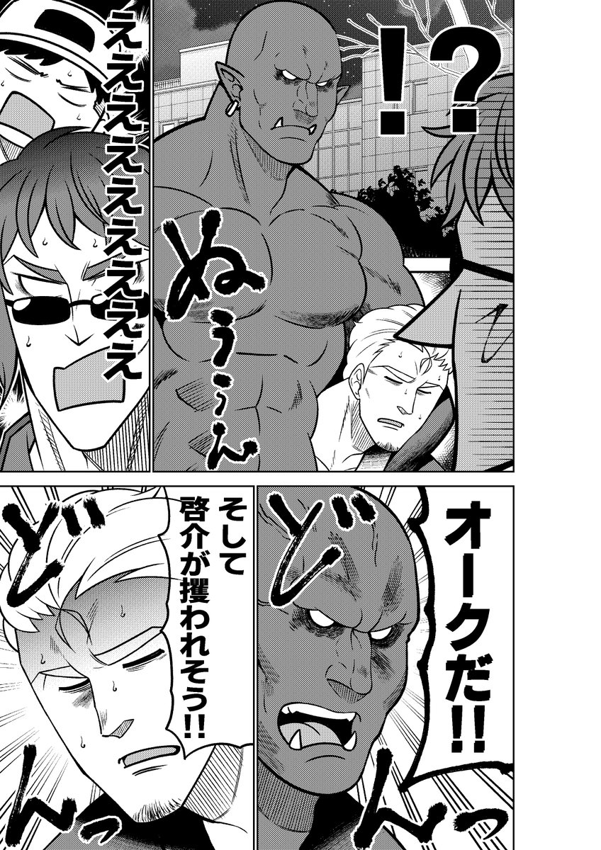 【BOOTH新作】異世界に連れ去られた農家を助けるふるふわなお話です。
全18P、500円、PDF対応となっております。よろしくお願いします
https://t.co/N3I4AiSp59 