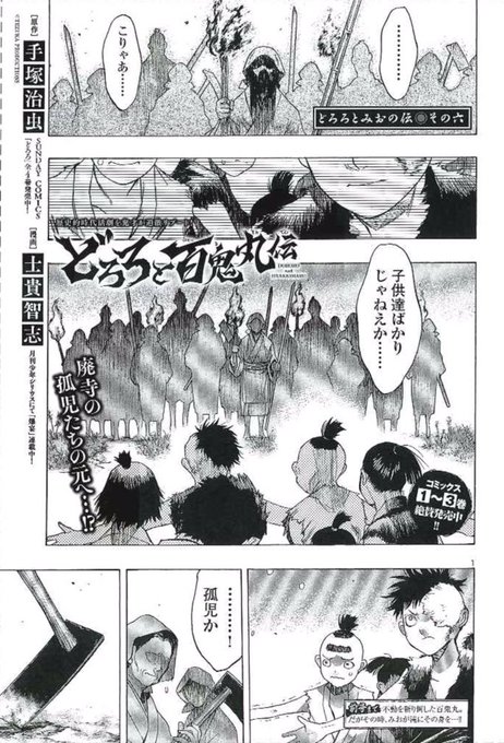 とろろ  N) 98054 JR キハ40-2000形ディーゼルカー（鬼太郎列車・ねこ娘列車