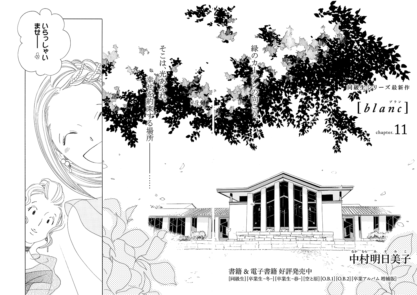クリーブ　版画　村の結婚式 希少 限定 Clyv クリーブ 版画 村の結婚式 - メルカリ