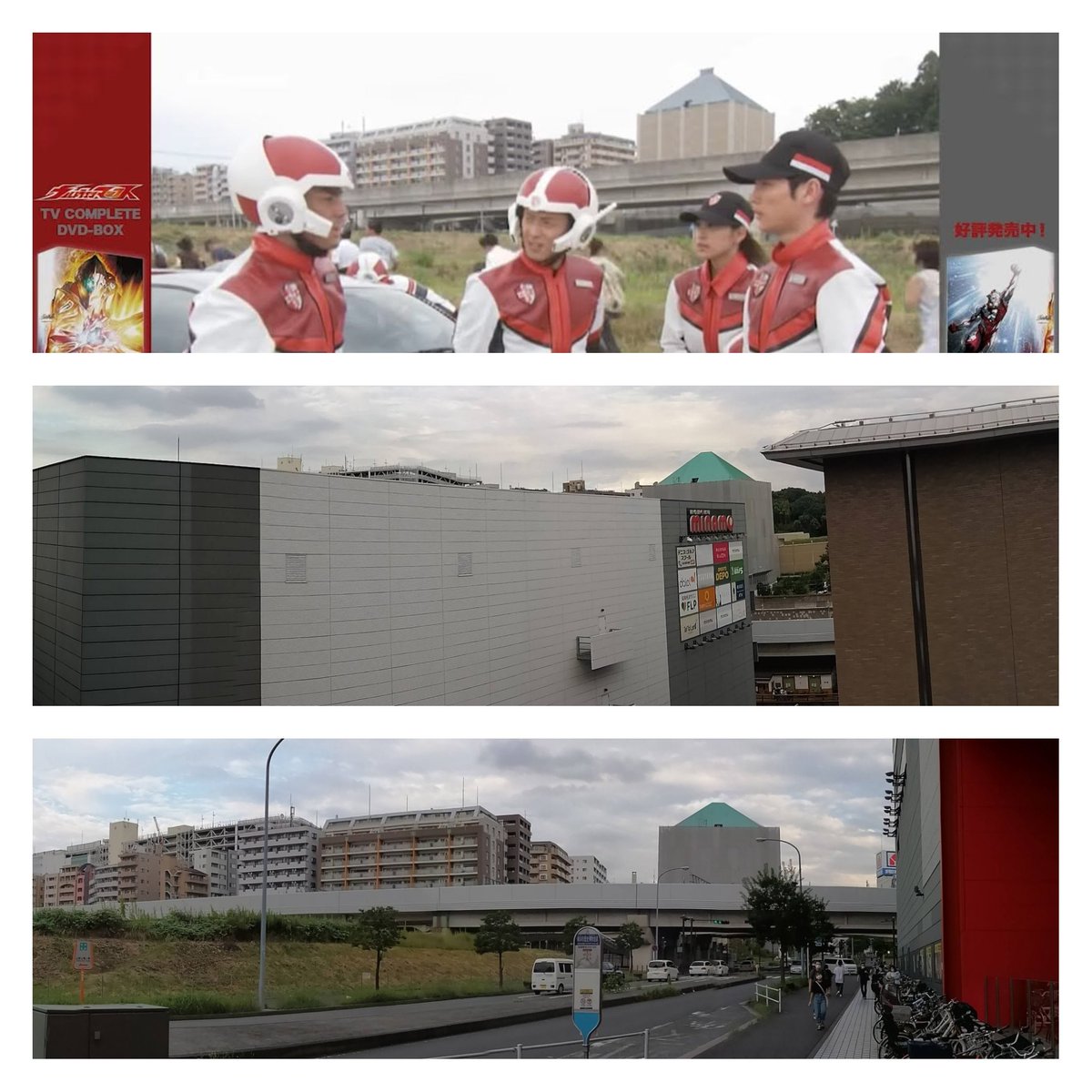 ウルトラマンコスモス ウルトラマンマックス ウルトラマンメビウス ウルトラセブンx ほか 撮影 ロケ地 聖地巡礼 横浜市都筑区 Togetter