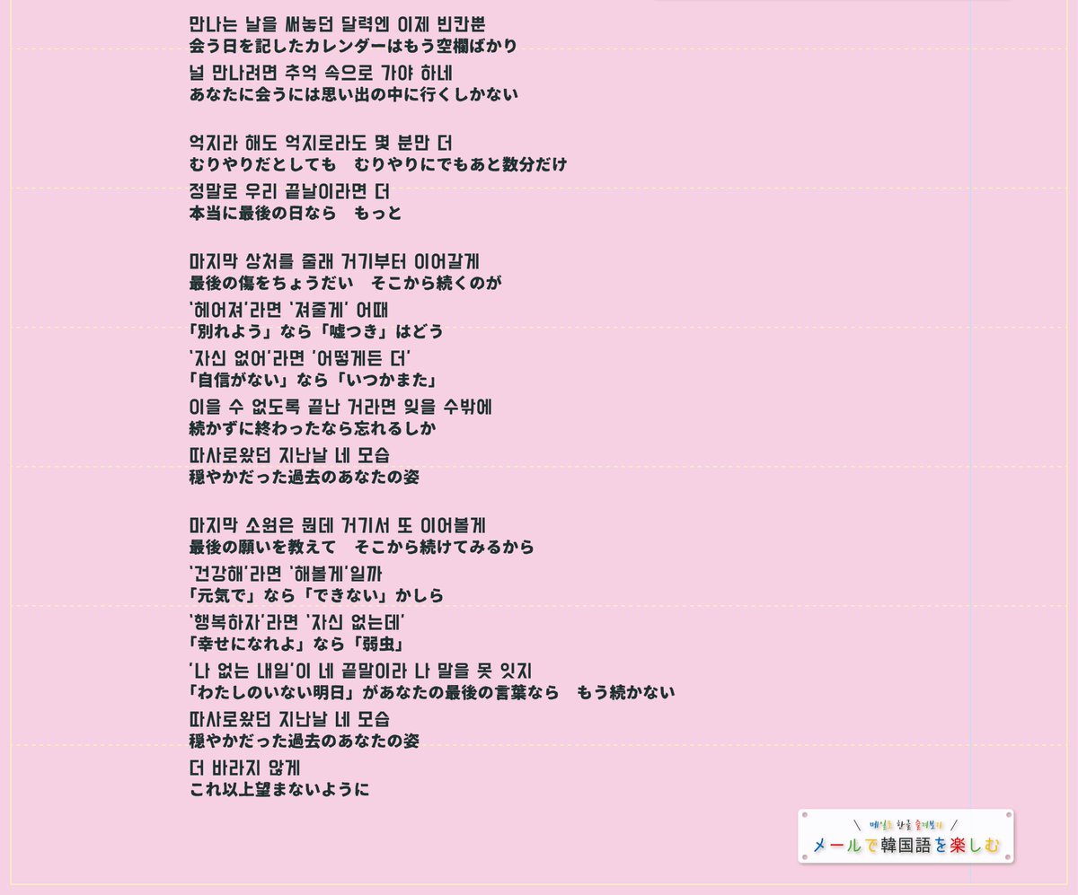 メールで韓国語を楽しむ 음악으로 한글 알아보기 音楽でハングルを学ぶ 가을방학 Autumnvacation 끝말잊기 Loss For Words シリトリ 韓国語 韓国語勉強