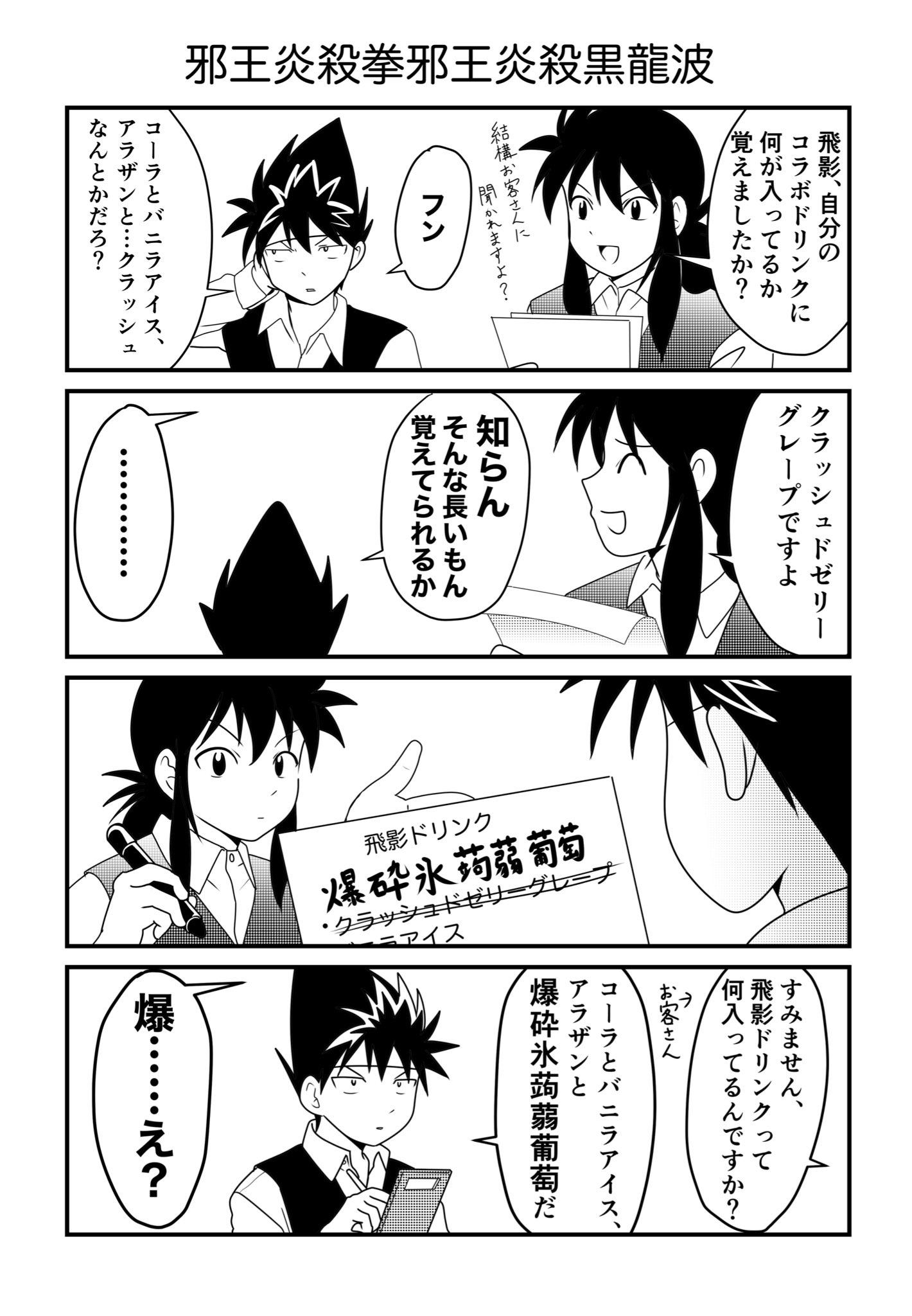 大羊 たいよう 漢字の方が得意そう 飛影 T Co 03t9x1urjq Twitter