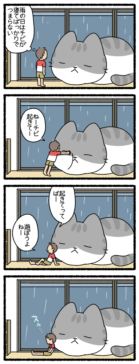 ねこようかい ねぶとり
#ねこようかい 