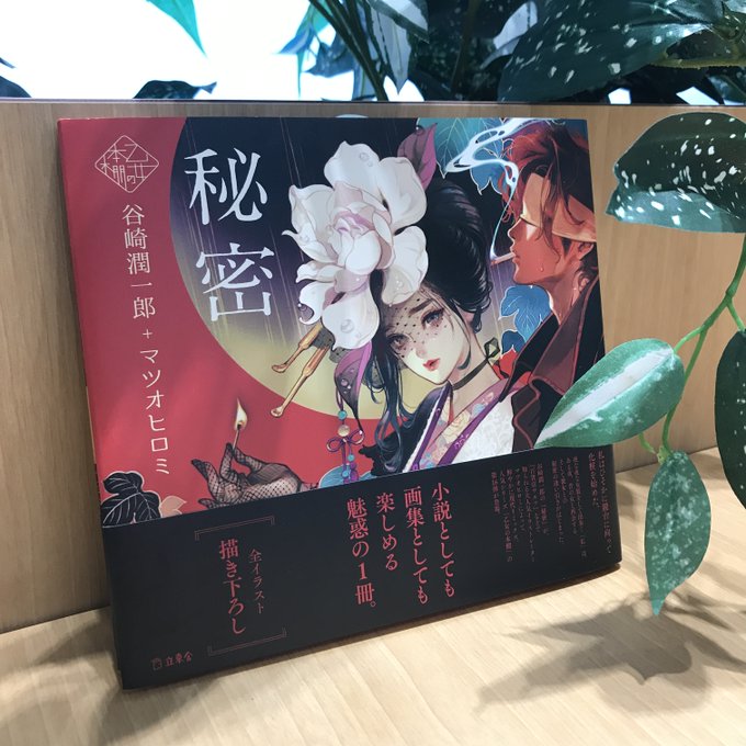 書店 の評価や評判 感想など みんなの反応を1時間ごとにまとめて紹介 ついラン 書店 の評価や評判 感想など みんなの反応を1時間ごとにまとめて紹介 ついラン