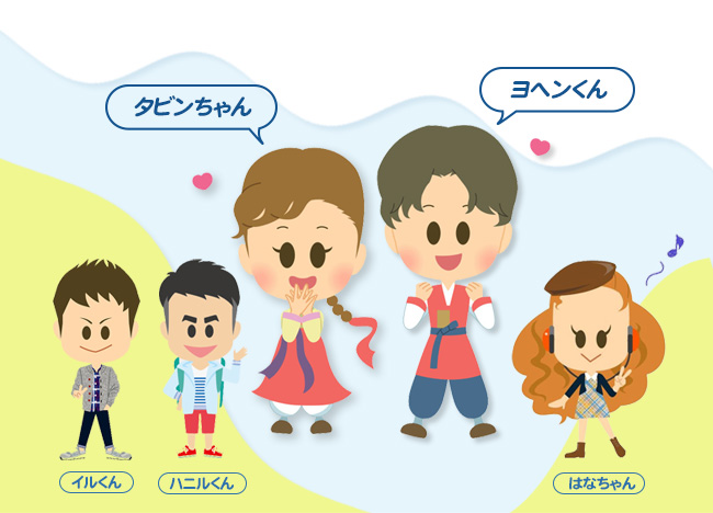 Twittkto 韓国観光公社本社日本語snsに新キャラクター登場 二人の名前はインスタグラムで行われた投票イベントの結果 男の子 ヨヘンくん 女の子 タビンちゃん に決定しました これから皆さんと一緒に韓国旅行をする二人をどうぞよろしくお願い