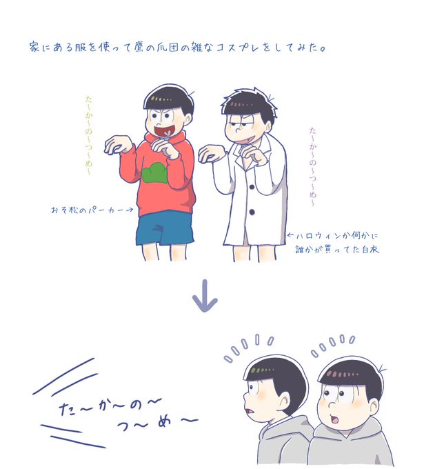 サイバー松のtwitterイラスト検索結果 サイバー松のtwitterイラスト検索結果