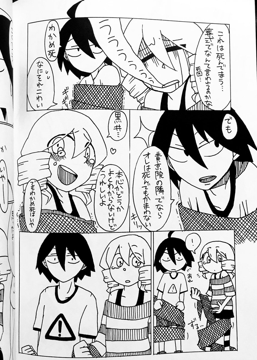 学生時代に描いた創作マンガ晒す⑨〜⑫
黒井の鼻がある作画ミスを犯している 