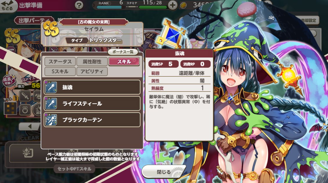 ポトト ロマサガｒｓのルージュ メインクエでドロップ ミストトレインガールズのルージュ メインクエでドロップ いやいやいやいや流石に怒られるのでは T Co Z2gnaogshh Twitter