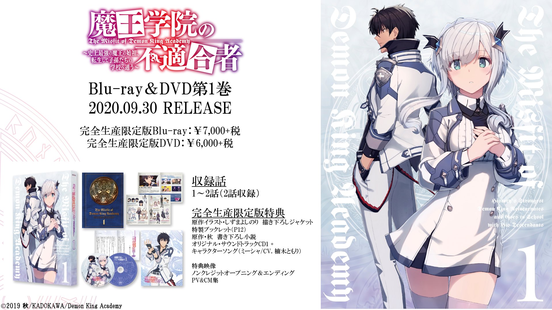 Fate、魔王学院の不適合者、ゲーム等の特典 - ゲームセンター