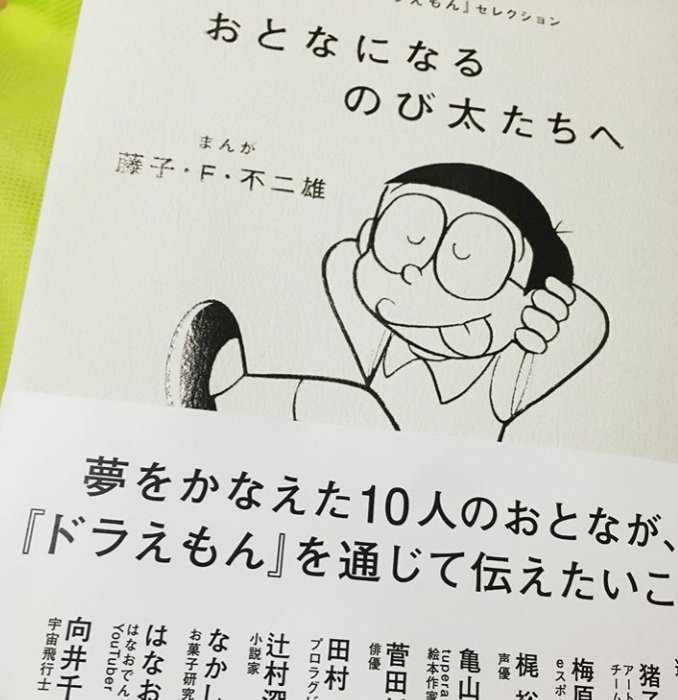 おとなになるのび太たちへ Twitter Search おとなになるのび太たちへ Twitter Search
