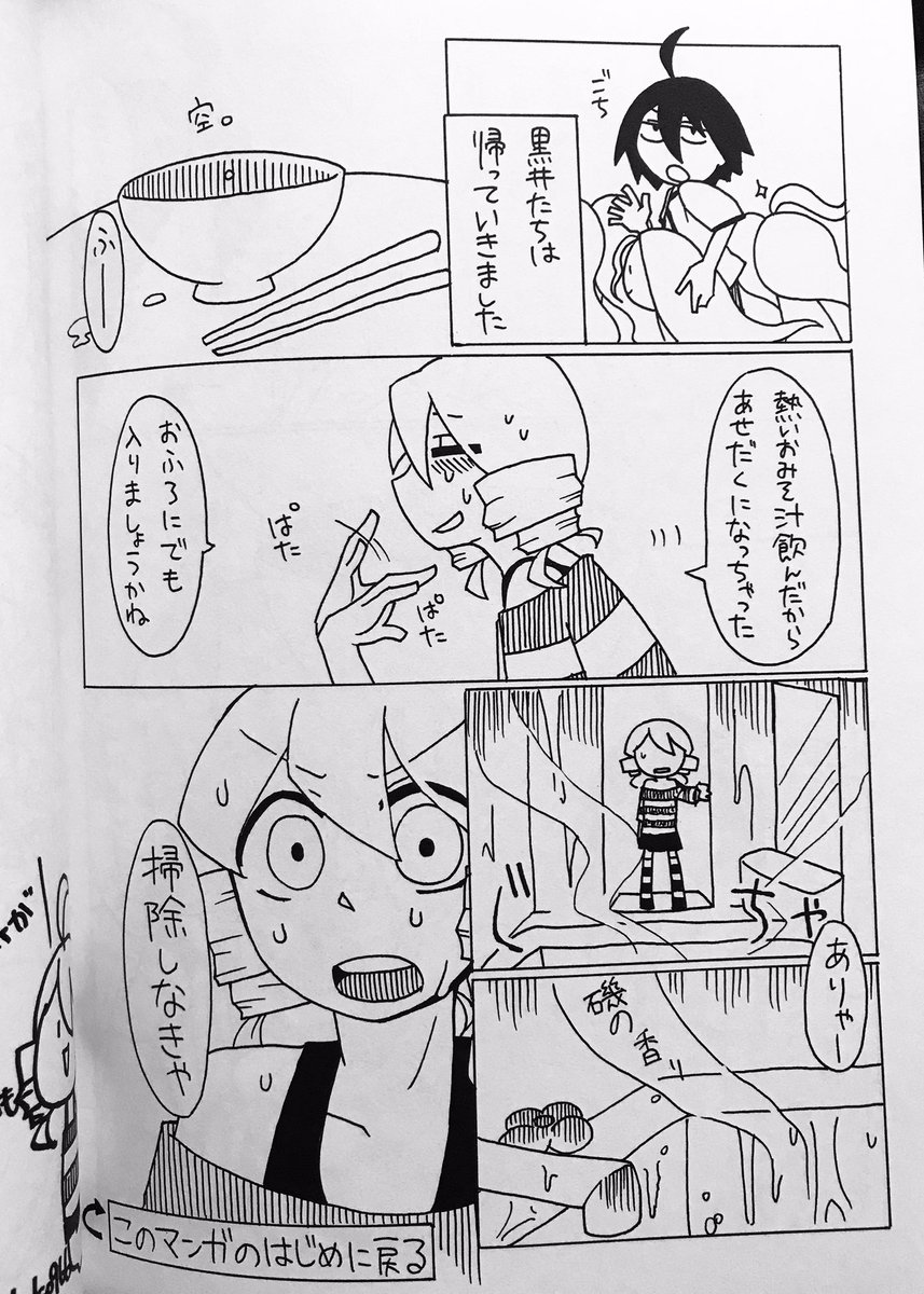 学生時代に描いた創作マンガ晒す⑬-完-
幼児の頃から絵を描いて生きてきたのに10枚以上あるマンガを完成させたのはコレとあと1〜2回だけな気がするので貴重 