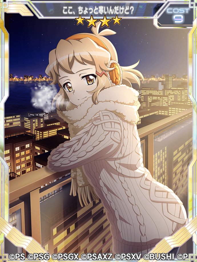 戦姫絶唱シンフォギアxd בטוויטר お知らせ イベント Lost Song編 第１章 陽だまり翳りて の報酬で獲得できる 4メモリアカード ここ ちょっと寒いんだけど をご紹介 メモリアカードに描かれている並行世界の響が初登場したイベント 翳り裂く閃光 も現在