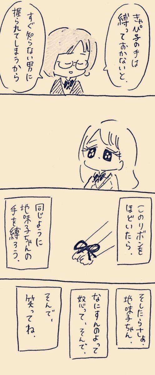 君はとても可愛いから 