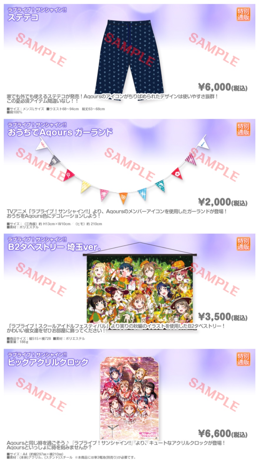 ラブライブ！シリーズ公式 on X: 