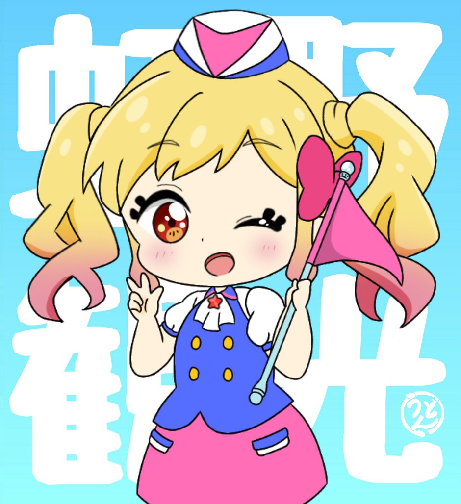 アイカツ アイカツ アイランドツアー 虹野ゆめ 劇場版アイカツスターズ うどんのイラスト
