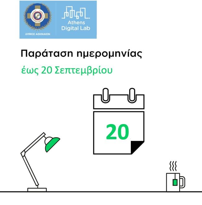 📣3rd Open Call | New date for submissions➡️Submit your digital idea by 20/9! Hurry Up! bit.ly/oroi-simmetoxi… // Supported by: #DevelopAthens Partners: @cosmote_greece <a href="/nokia/">Nokia</a> #athensdigitallab #tech #athensinnovates #Entrepreneurship #SmartCity