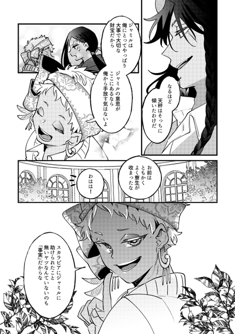 遊喜じろう🍺(@jirohq) さんのマンガ一覧 : 古い順 : 26ページ目