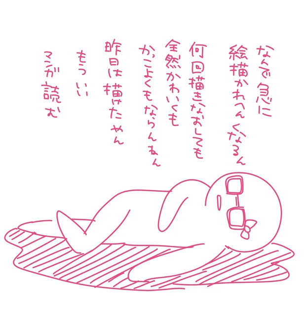 今のわたし 