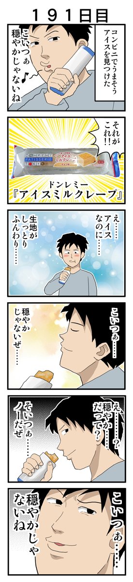 クレープアイスのtwitterイラスト検索結果 クレープアイスのtwitterイラスト検索結果
