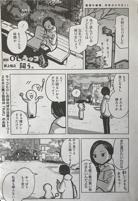 ヤングアニマルzero を含むマンガ一覧 いいね順 ツイコミ 仮