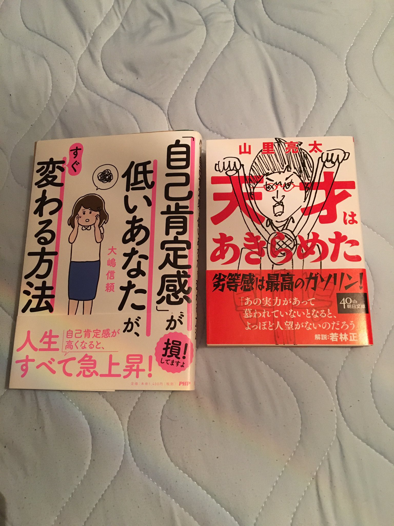 自己肯定感が低いあなたがすぐ変わる方法 Twitter Search Twitter