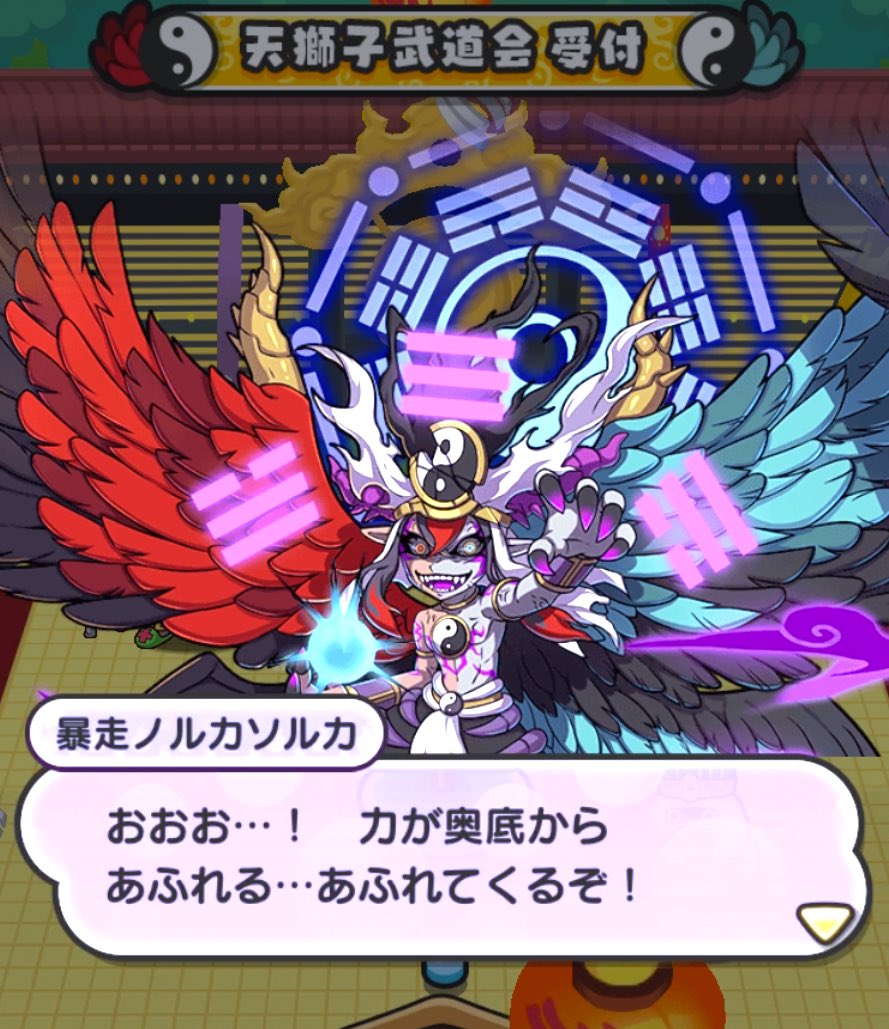 ট ইট র 妖怪ウォッチ専門チャンネル Yo Kai Watch ノルカソルカは暴走する前からはだけてた 妖怪ウォッチぷにぷに 三国志コラボガシャ100連 Https T Co 7wxabrhzhc