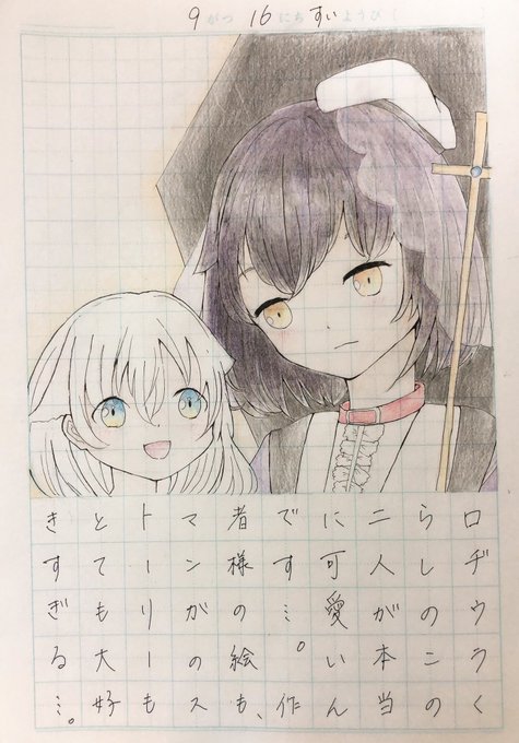 ロヂウラくらしのtwitterイラスト検索結果 ロヂウラくらしのtwitterイラスト検索結果