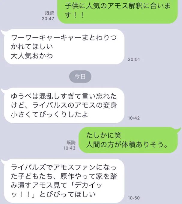 アモ会話晒しますが確かにゲーム内でのあもぴ家踏み潰せるほどのサイズ感ありました。踏み潰してたかは覚えてないけど?昔の落書きでもハイティーン4人乗せてた。アモスはモンスターになってからは日が浅いので、毛並みや肉球(?)は赤ちゃんみたく柔らかって言ってた方が当時いて、天才かとおもった 