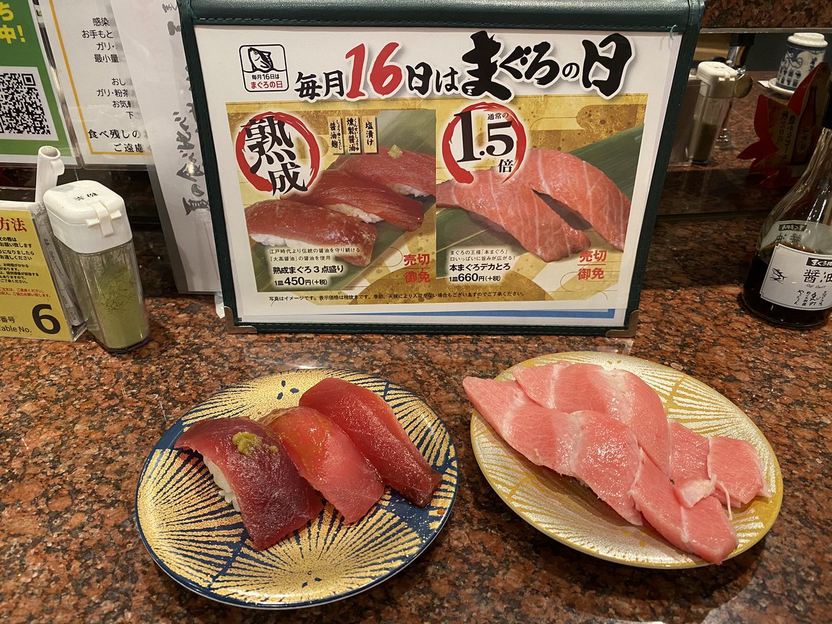 Hide Maruのグルメ旅 三浦三崎港 めぐみ水産 熟成まぐろ三点盛り 本まぐろデカとろ 熟成まぐろ は 江戸時代から伝統の醤油を守り続けている 大高醤油 の醤油を使用しているそうです 熟成したまぐろは美味しいですね 本まぐろはデカい 速攻でとけて Hide Maruのグルメ旅 三浦三崎港 めぐみ水産 熟成まぐろ三点盛り 本まぐろデカとろ 熟成まぐろ は 江戸時代から伝統の醤油を守り続けている 大高醤油 の醤油を使用しているそうです 熟成したまぐろは美味しいですね 本まぐろはデカい 速攻でとけて