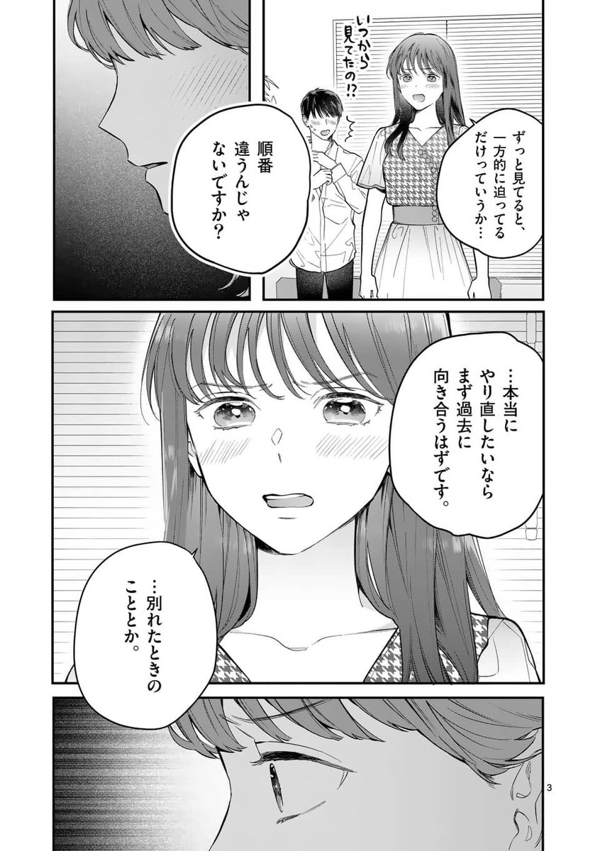 【お知らせ】9/17の0時からマンガワンで #女の子が抱いちゃダメですか の9話通常公開と10話先読みが始まります(画像は10話です)(セレクトめちゃくちゃ難しかった…)
お気に入りしておくと9/16の23:50から読めます~~何卒!
https://t.co/G4wN2FNsVl