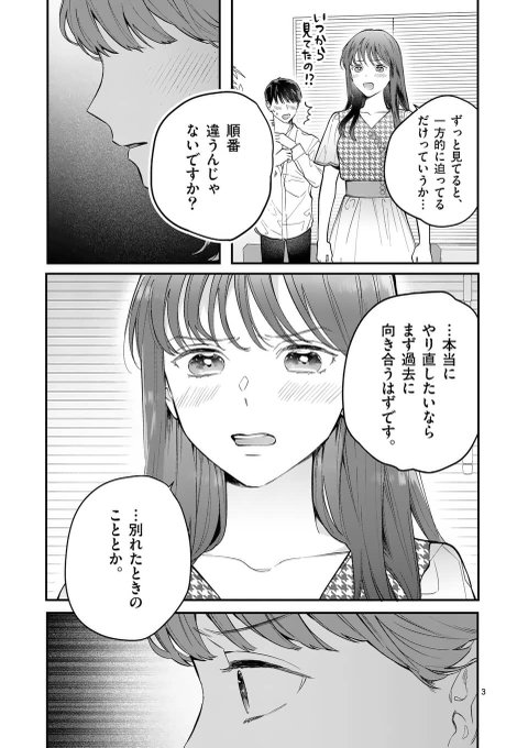 【お知らせ】9/17の0時からマンガワンで #女の子が抱いちゃダメですか の9話通常公開と10話先読みが始まります(画像は10話です)(セレクトめちゃくちゃ難しかった…)
お気に入りしておくと9/16の23:50から読めます～～何卒!
https://t.co/G4wN2FNsVl 
