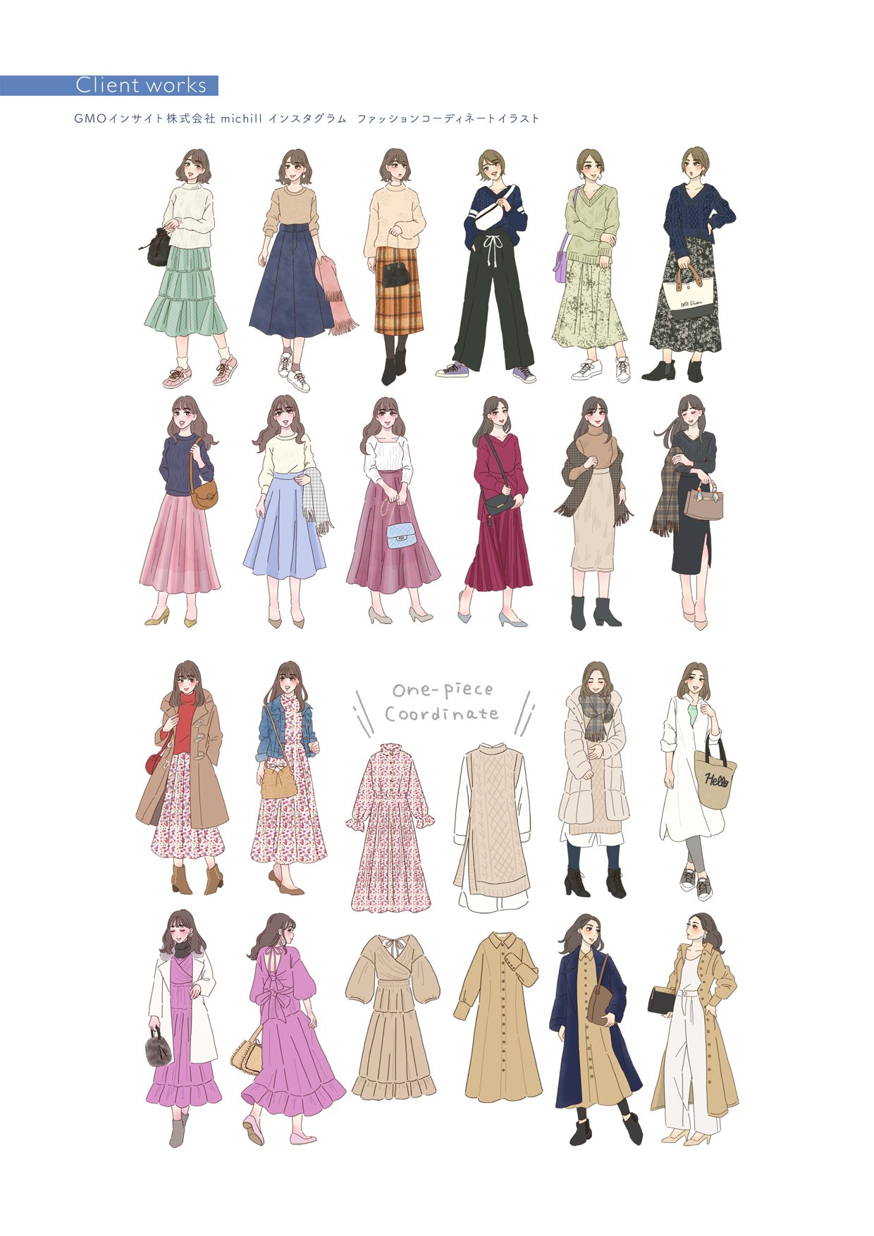 しおみ なおこ イラストレーター Sato Nezi はじめまして ガールズイラストレーターの しおみ なおこ と申します 明るく清潔感のあるタッチを得意としており 何かのきっかけ を生み出せるようなイラストを描いています Guコーデイラストや雪印