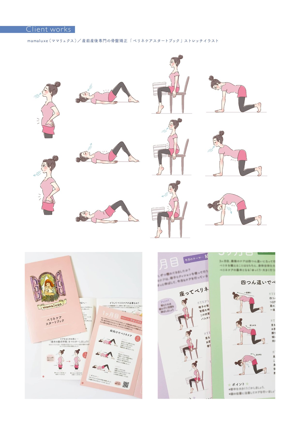 تويتر しおみ なおこ イラストレーター على تويتر Sato Nezi はじめまして ガールズイラストレーターの しおみ なおこ と申します 明るく清潔感のあるタッチを得意としており 何かのきっかけ を生み出せるようなイラストを描いています Guコーデイラスト