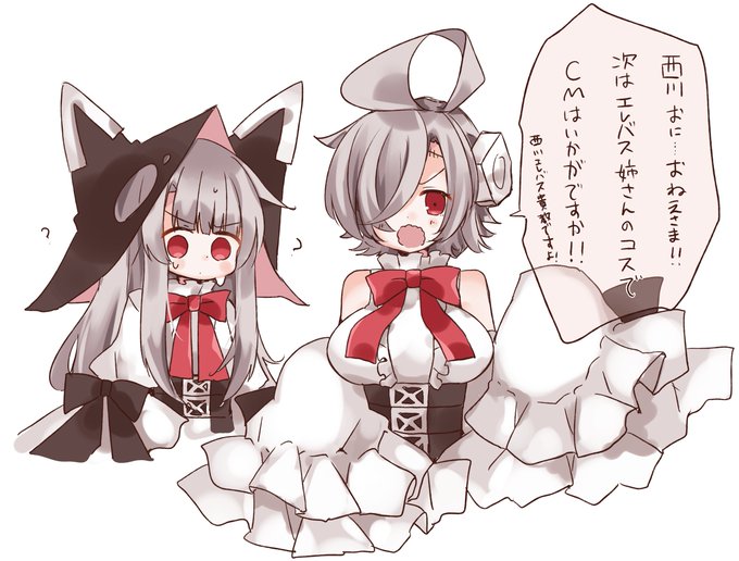 エレバス級の日常のtwitterイラスト検索結果