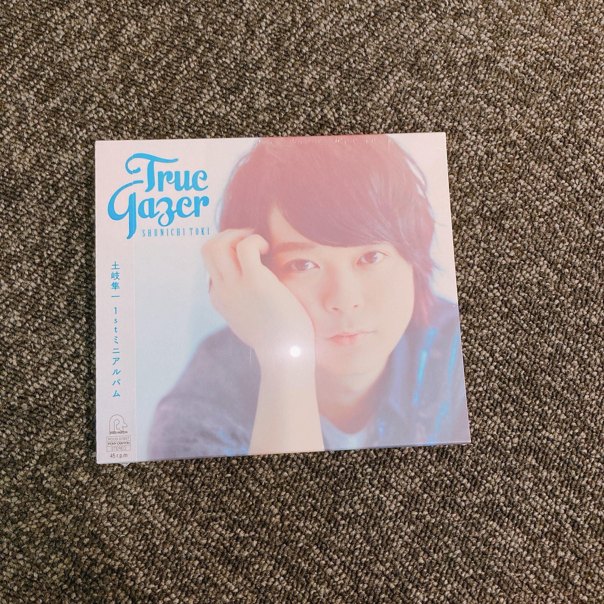 土岐隼一 ずっとみてるよ ありがとう ずっとみてるよ Twitter