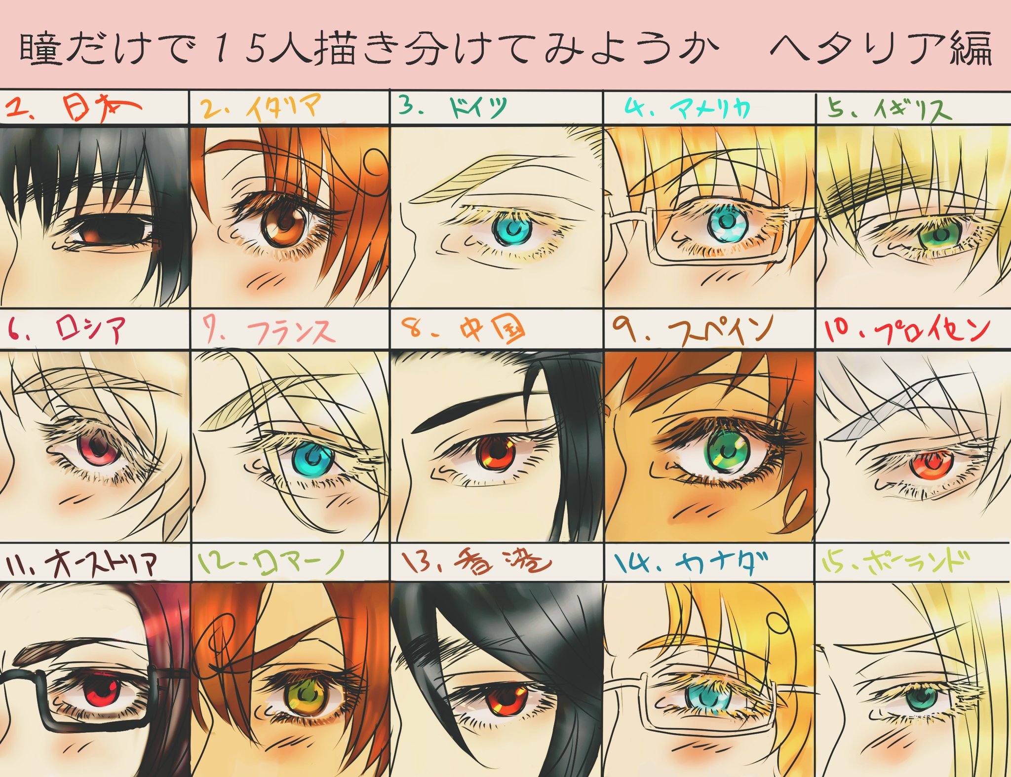 Twitter 上的 がろさん 観月さんの駒 Lure Out Garo 過去絵だけど お目目 テニプリ ヘタリアお絵描き好きな方と繋がりたい ヘタリア 絵描きさんと繫がりたい イラスト好きさんと繋がりたい T Co X1naurejxc Twitter