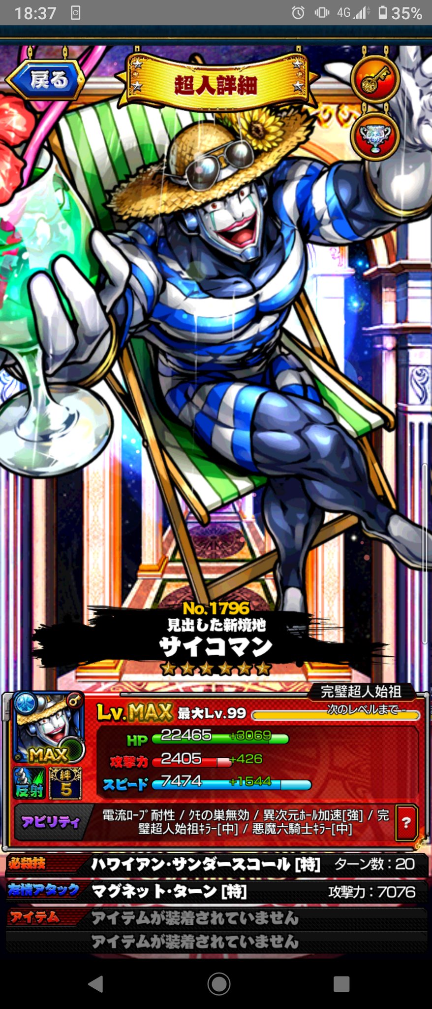 くさいんz キン肉マン マッスルショット キン肉マンファンのみなさん マッスルショットまだやってないって方 かっこいいキャラのイラストが見れるってだけでも価値あると思いますので遊んでみてね はっちゃけてるこんな感じの始祖のイラストもあるよ っ