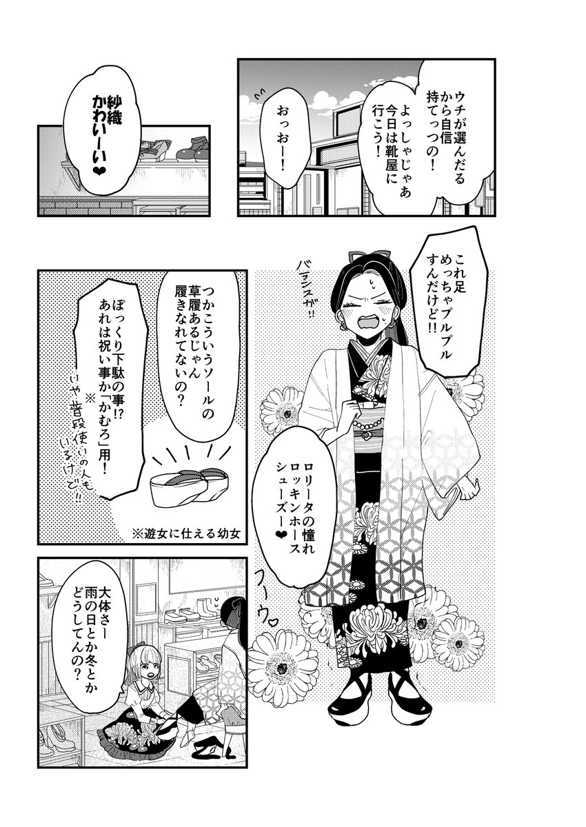 【創作】着物ちゃんとロリータちゃん1/3【8】
8話です。初めてのお揃いの柄、初めての…。

サイン本抽選販売企画第二弾についてアンケート中です。ご協力いただけたら幸いです。https://t.co/UW18dPTeeD
ご参考までに↓
前回のサイン本企画跡地:https://t.co/KSBDugkHIU 