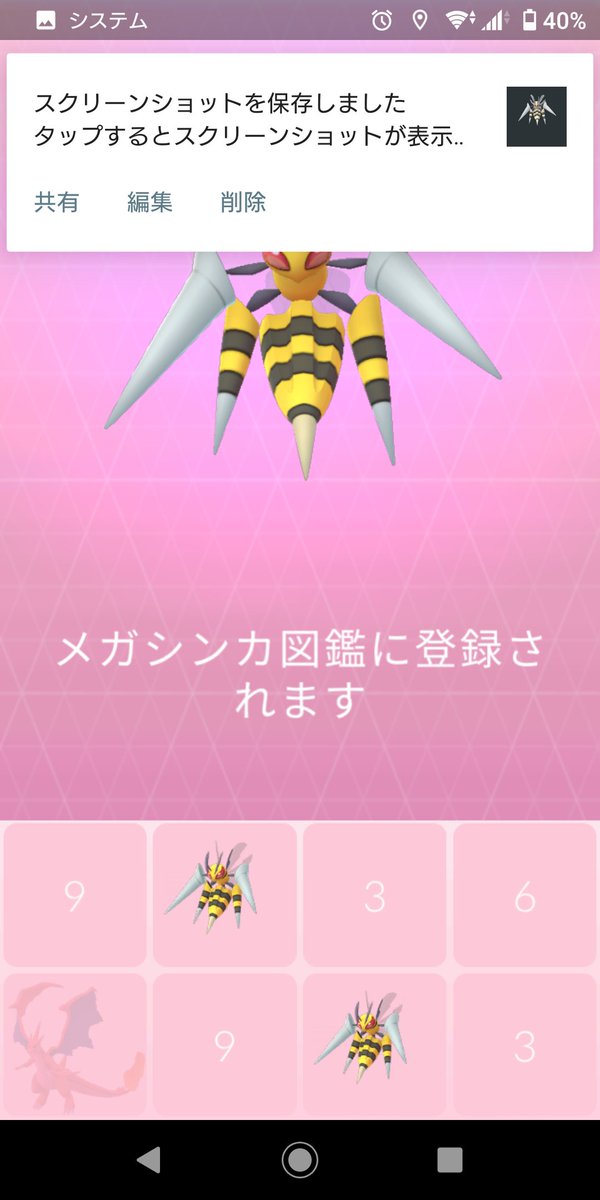 ライ ポケモンgo ミッションのため 初メガシンカ スクショのタイミングを狙うも メガシンカ図鑑なんてものがあるとはつゆ知らず 慌てて残念なタイミングで撮った2枚目 よく考えたらゲームはbwまでしかやってないので ほんとにほんとの初
