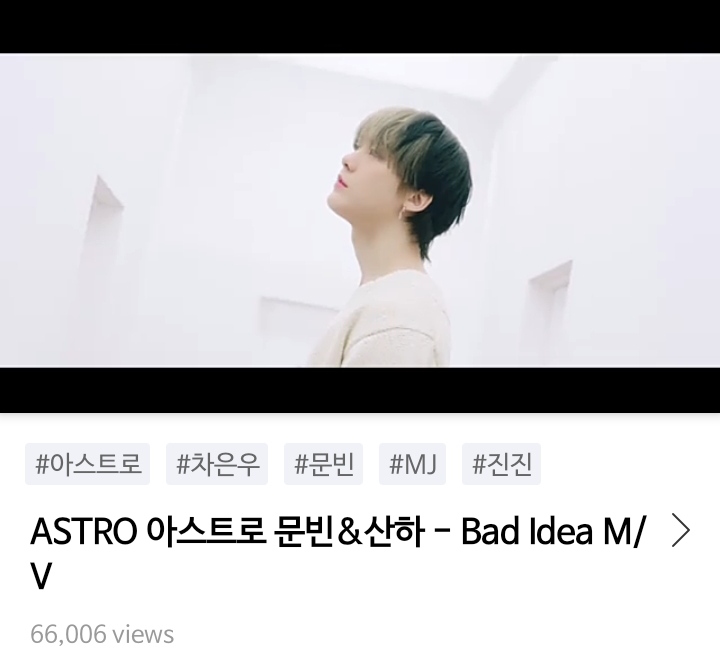 [#문빈_산하] [📈] 200916 6:45 PM KST ‘#BadIdea’ M/V Official Channel: 1,668,376 views ( 7,991🔺) 🔗youtu.be/K0oSaCS0_98 1theK: 263,768 views ( 1,146🔺) 🔗youtu.be/CeOGfPANy44 Naver TV: 66,006views ( 46🔺) 🔗tv.naver.com/v/1576003 #IN_OUT #배드아이디어 #아스트로 #ASTRO