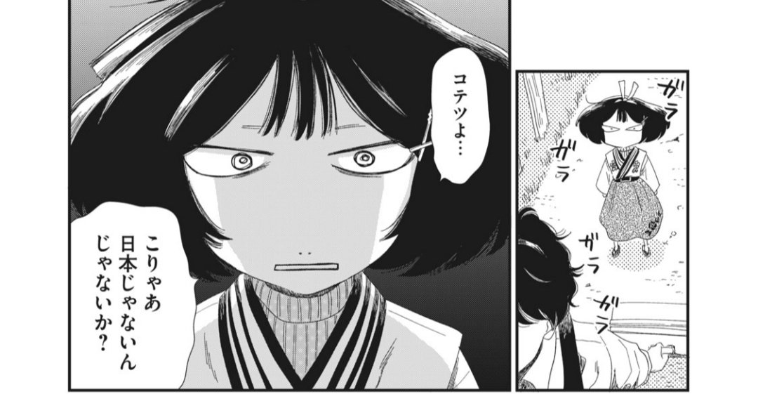 #あやかしメルヒェン
第1話に続き、第2話「黒い森の歓迎会」も無料公開されました!?https://t.co/GpzKpSDCjH
座敷わらし・花緒、ドイツの黒い森に行くの巻。
1話未読の方も、この機会に2話と併せてぜひ?1話へのご感想、嬉しく拝見してます。
1話「座敷わらしとコボルト」?https://t.co/oPahGJpUfl
