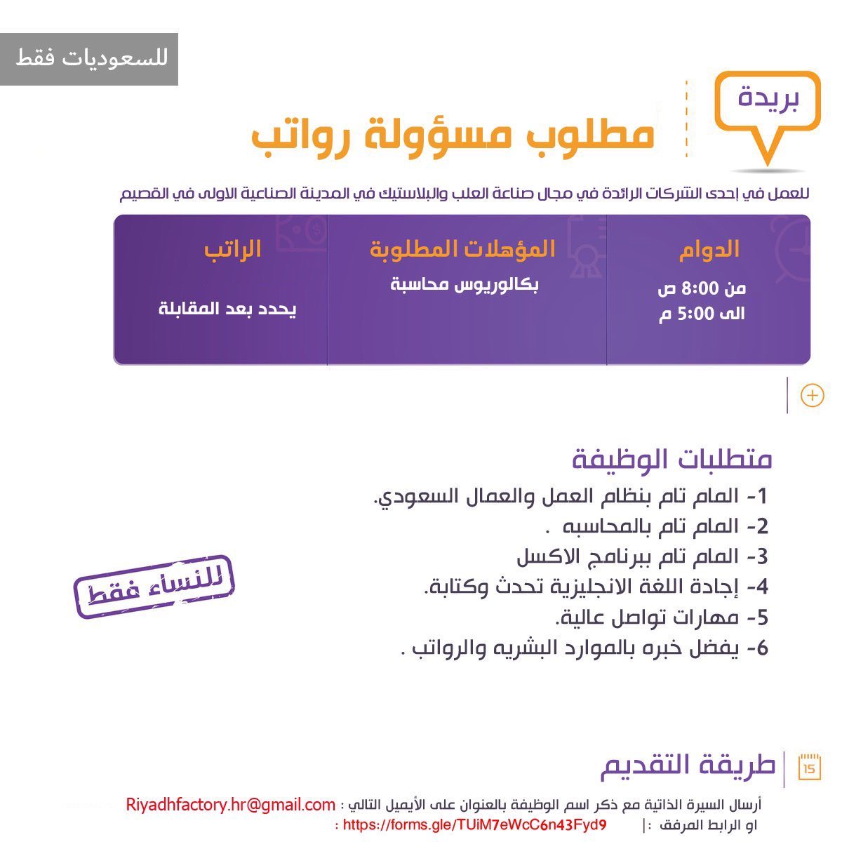 تخصصات مطلوبة ٢٠٣٠