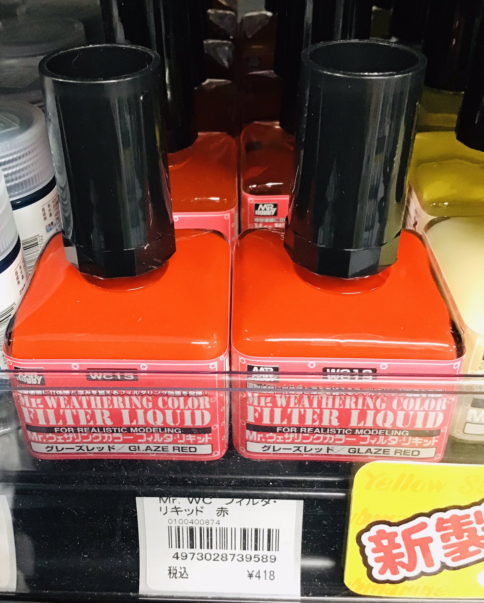 イエローサブマリン秋葉原スケールショップ Gsiクレオス新製品入荷 Mr ウェザリングカラーフィルタ リキッド グレーズレッド 418 フィルターリキッドに新色のベーシックな赤色が加わりました 赤系や茶系の下地色に深みのある色味に再現することができ