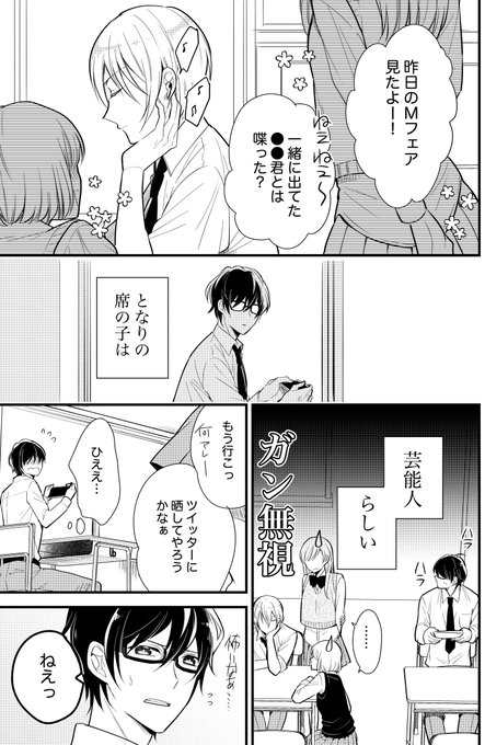 Popular Tweets Of ひととせ 麻実くん6巻7 30 1 تحليلات تويتر الرسومية الخاصة بهوتويت Whotwi Popular Tweets Of ひととせ 麻実くん6巻7 30 1 تحليلات تويتر الرسومية الخاصة بهوتويت Whotwi