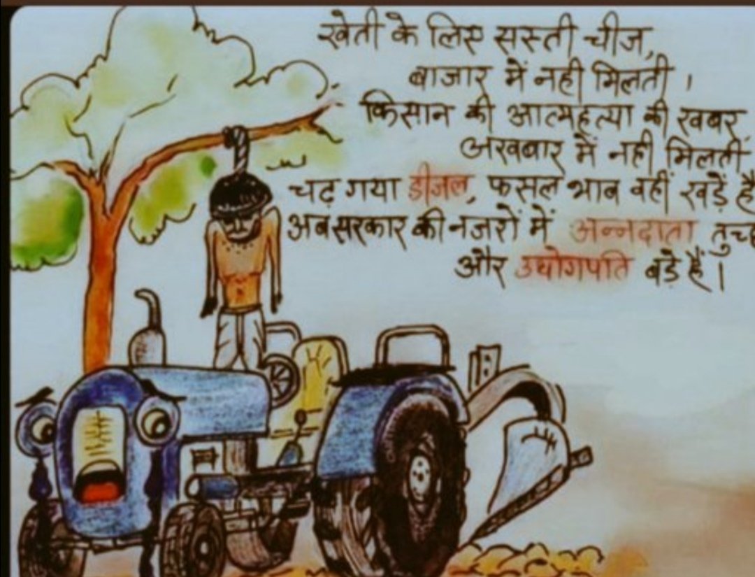 Agriculture is not only degree course it is a also part of living

@bhagwanmeena53
@FOUNDERofMMES
@GudiyaMeenaa
@ganeshdandajj
 #कृषि_निजीकरण_रोको