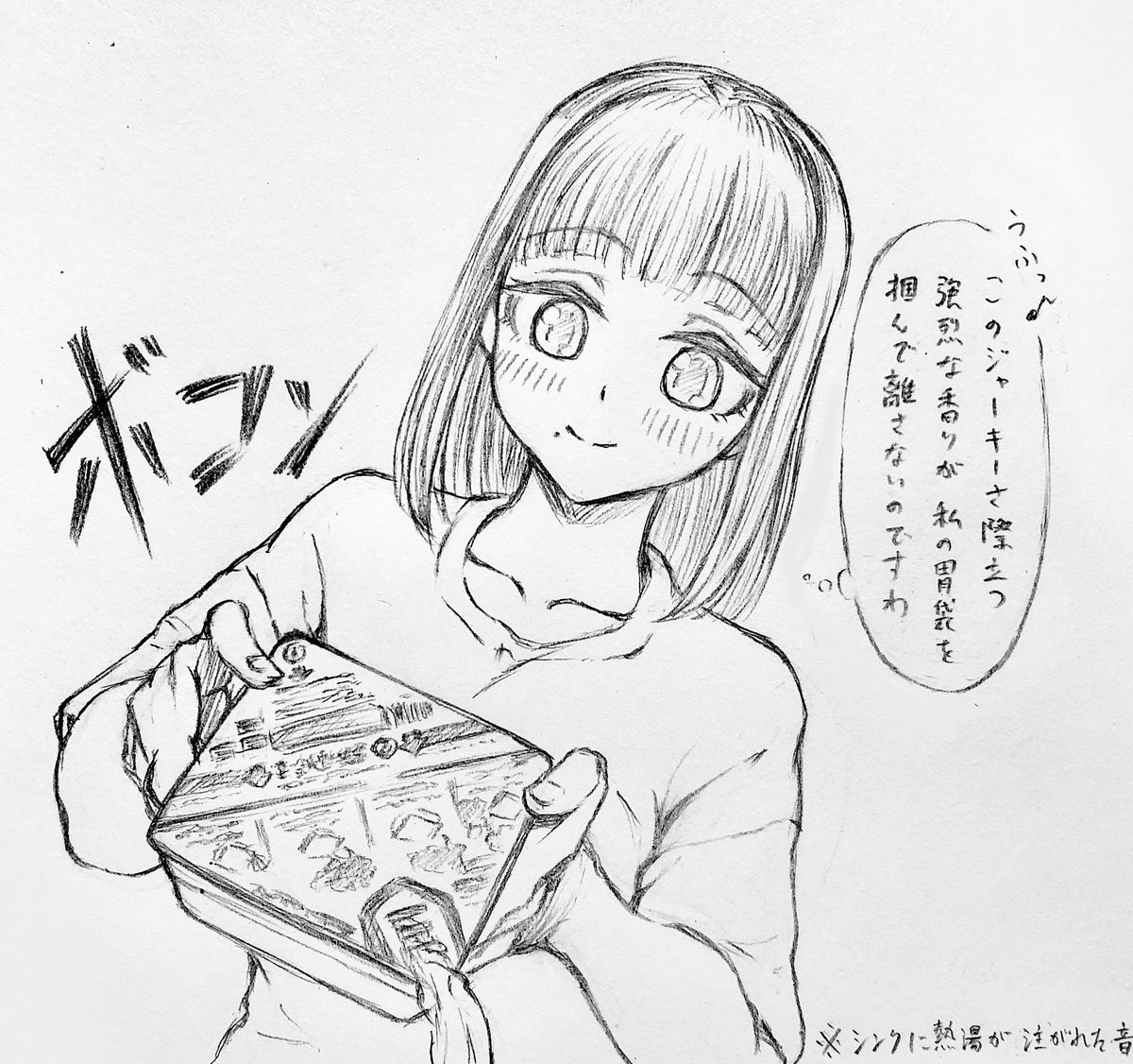 カップ焼きそばにハマる東京一人暮らしダイヤさん 